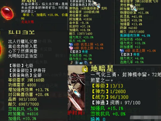 《大话西游2》平秒仙攻略