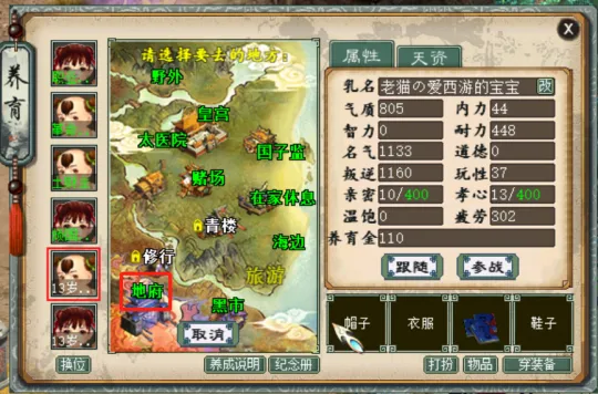 《大话西游2》新版孩子5020养法详解