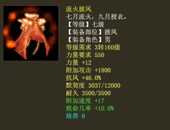 《大话西游2》龙族三档位投资攻略