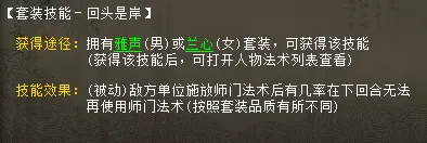 《大话西游2》魔族任务打造详解