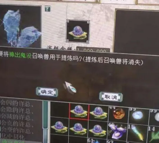 《大话西游2》五开轻松月入7.5亿