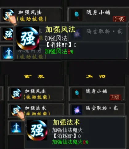 《大话西游2》平秒仙攻略