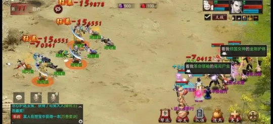 《大话西游2》三尸虫破金钟罩