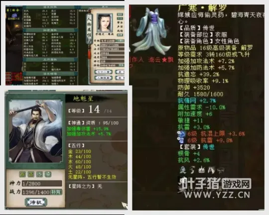 《大话西游2》强力牛魔输出解析