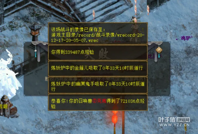 《大话西游2》全新打雪仗玩法详解