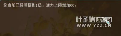 《大话西游2》提元妙法技能解析