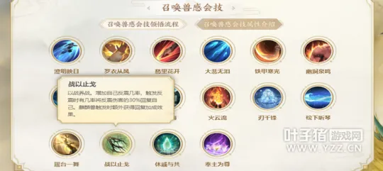 《大话西游2》比斗三大技巧解析