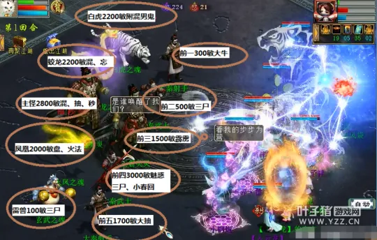 《大话西游2》秦陵幽宫四大战役解析