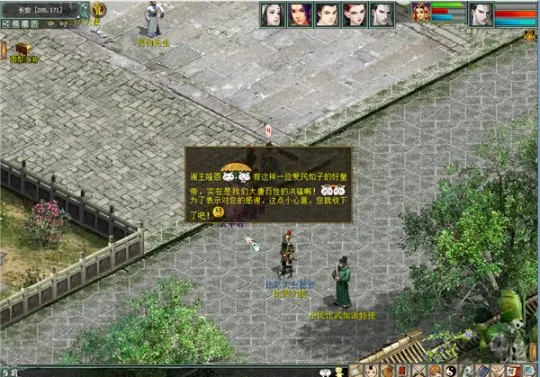 《大话西游2》经典玩法勤勉慰问活动流程奖励详解