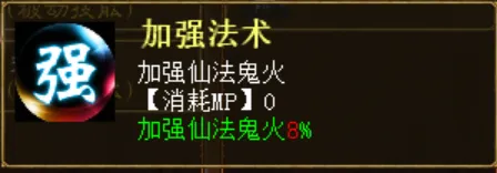 《大话西游2》百万大仙打造攻略