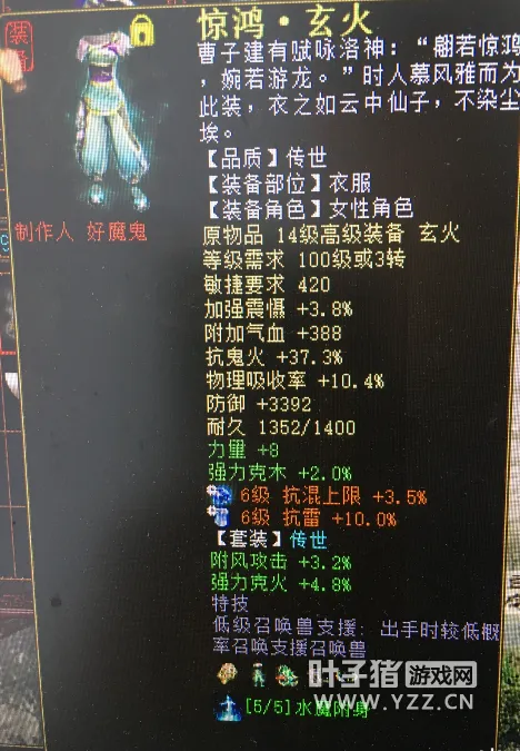 《大话西游2》干货解析