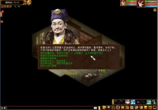 《大话西游2》捉拿食婴怪玩法详解