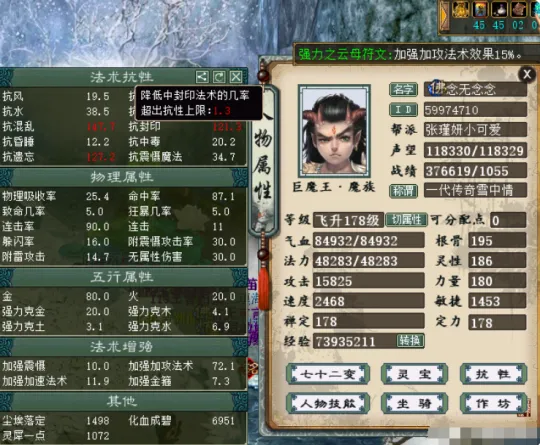 《大话西游2》高伤大力配置详解-队友辅助与装备选择