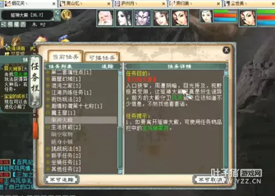 《大话西游2》驱神大殿副本攻略