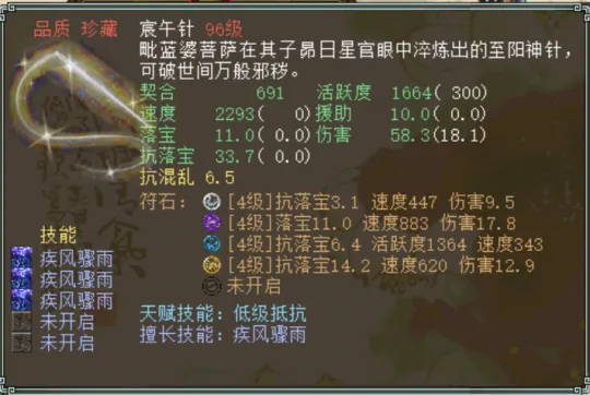 《大话西游2》五位小号灵宝打造攻略