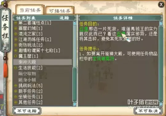 《大话西游2》驱神大殿副本攻略