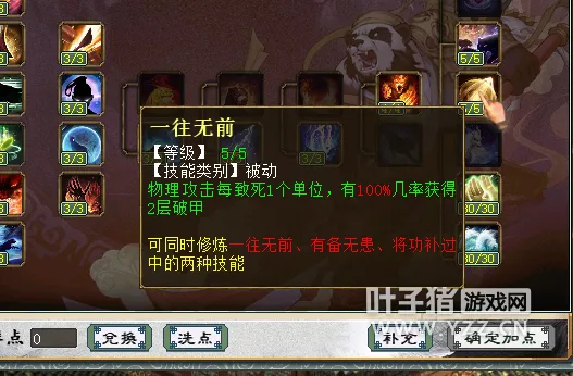 《大话西游2》大浪强势崛起