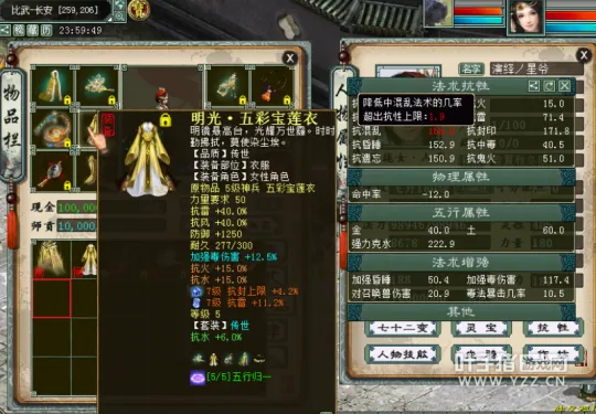 《大话西游2》无差别比武属性搭配详解