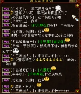 《大话西游2》帮战奖励模式大改革