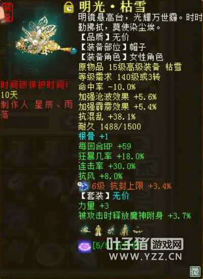 《大话西游2》龙族大力克500搭配指南