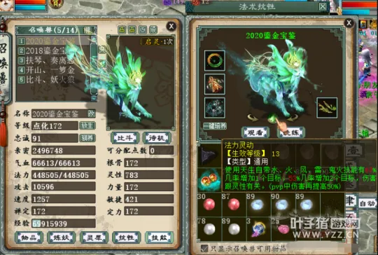 《大话西游2》平民打造万金油法秒去疾