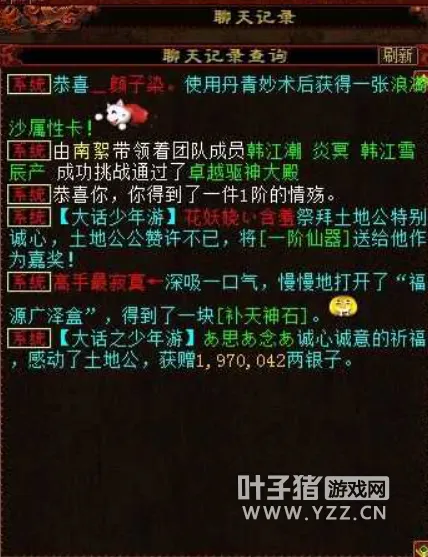 《大话西游2》土地公公福利技巧