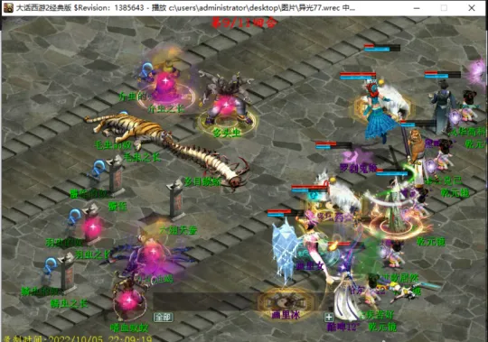 《大话西游2》平民小队轻松通关异光塔七