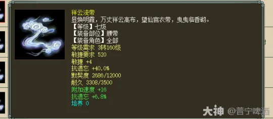 《大话西游2》忽视双30男人打造方案