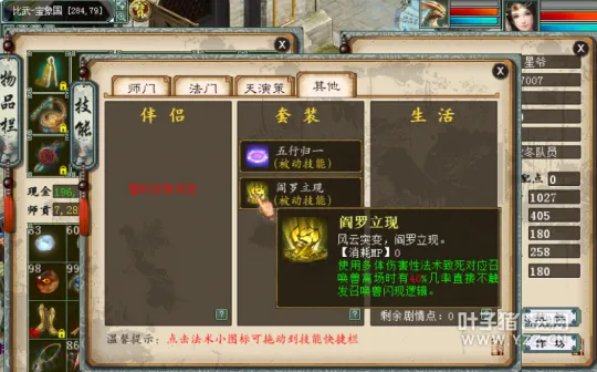 《大话西游2》守中血女人无差别PK思路