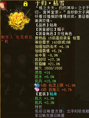 《大话西游2》平民血盘魔打造指南