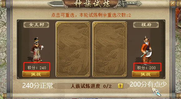 《大话西游2》教你周周省钱月月雄起