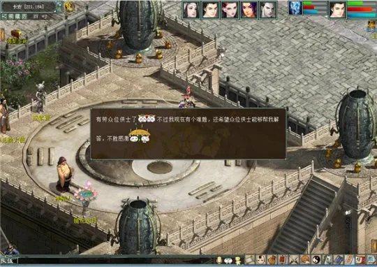 《大话西游2》经典玩法勤勉慰问活动流程奖励详解