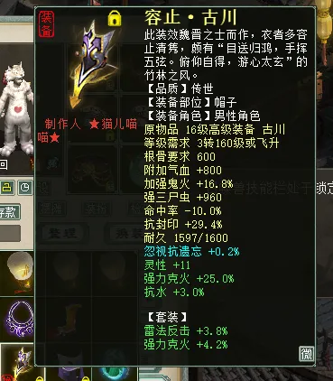 《大话西游2》三尸虫破金钟罩