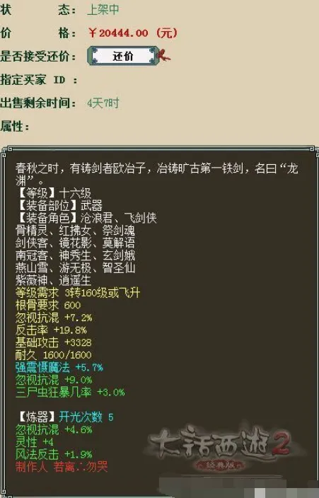 《大话西游2》男人忽视混与强混区别解析