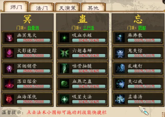 《大话西游2》鬼族天赋调整解析-神通天演策初体验