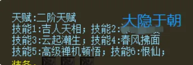 《大话西游2》去疾宝宝打造攻略