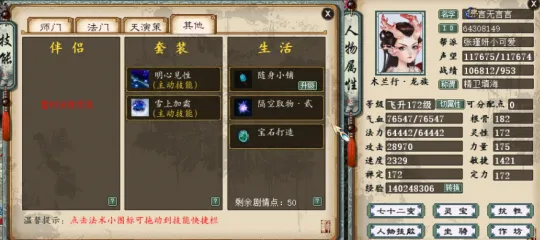 《大话西游2》高伤大力装备与辅助选择详解