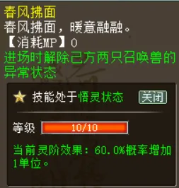 《大话西游2》小当技能变大当技巧详解