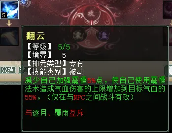《大话西游2》魔族任务打造详解