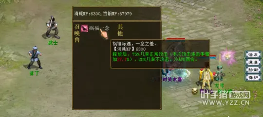 《大话西游2》召唤兽新技能祸福一念使用详解