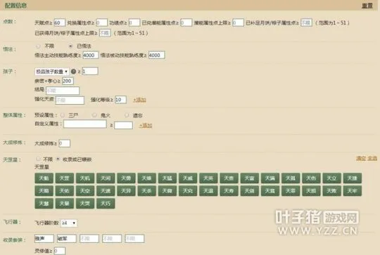 《大话西游2》回归买号全流程详解