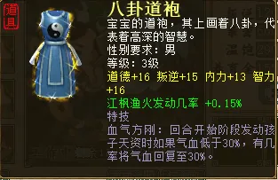 《大话西游2》血队打造干货