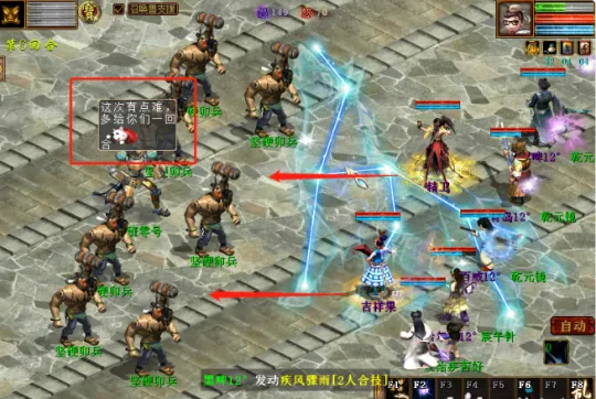 《大话西游2》五一活动机关详解