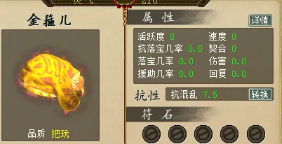 《大话西游2》魔族任务打造详解