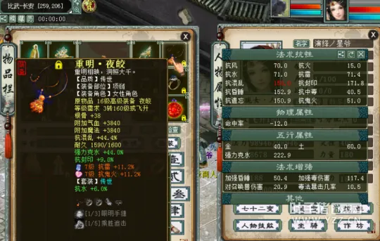 《大话西游2》无差别比武属性搭配详解