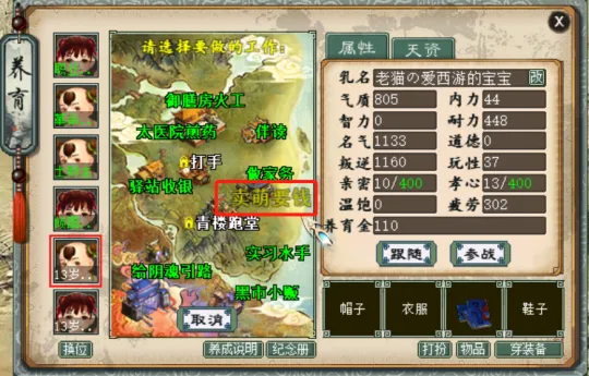 《大话西游2》新版孩子5020养法详解