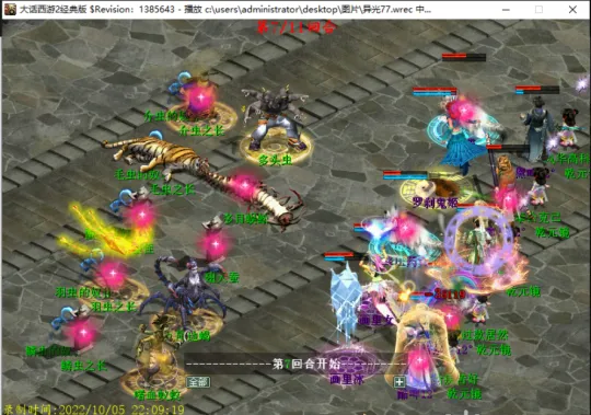 《大话西游2》平民小队轻松通关异光塔七