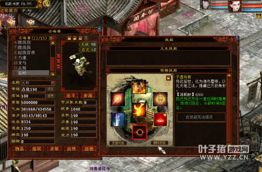 《大话西游2》无差别比斗团斗冠军攻略