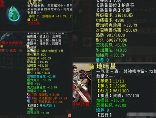 《大话西游2》平秒仙攻略-打造全能平秒克火仙