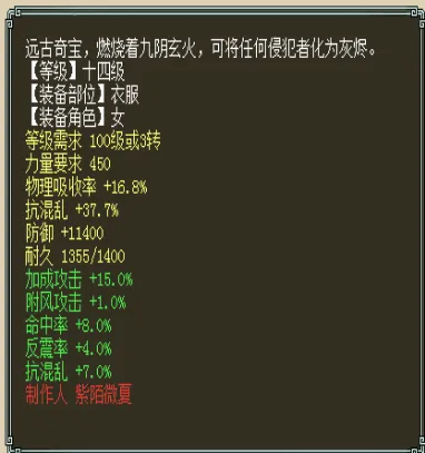 《大话西游2》龙族进阶攻略